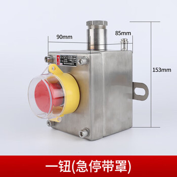 Bza stainless steel button box control emergency stop switch waterproof, dustproof, anti-corrosion, three-proof box signal light one button-emergency stop with protective cover