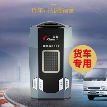 Prophet 2025 new large truck and bus special electronic dog 24v car pure radar mobile speed measurement amap special electronic dog for trucks