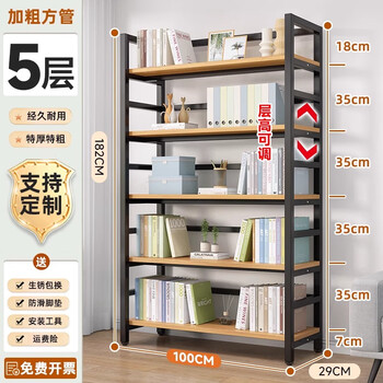 Craftsman fanshe bookshelf floor-standing storage shelf simple steel-wood shelf children's storage rack household multi-layer bookcase iron art storage rack five layers length 100*height 182*depth 29