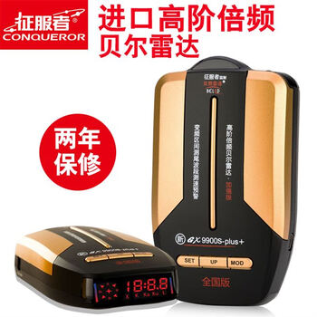 Conqueror bell electronic dog fixed mobile speed radar vehicle-mounted gaode voice car safety warning device conqueror electronic dog