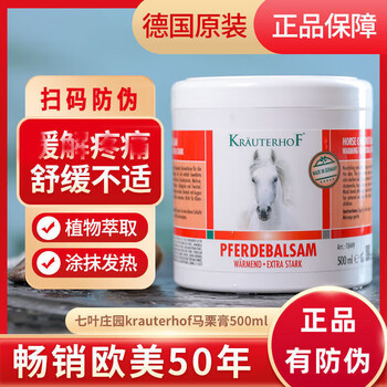 Krauterhof upgraded platinum version of german horse ointment horse chestnut ointment massage hot gel horse ointment ointment rheumatism joint ointment to relieve muscle soreness classic version 500ml