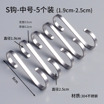 Chenrun stainless steel hook 304 thickened no-punch kitchen large metal hook household multi-functional s-shaped steel pipe hook medium-5 pieces ((1.9x2.5cm)