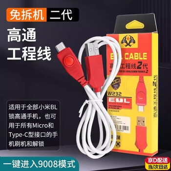 Olpay qualcomm engineering line flashing line is suitable for xiaomi to force open 9008 port mobile phone deep flashing data cable is suitable for xiaomi engineering line to force open 9008 port deep flashing w232 qualcomm engineering line second generation (type-c integrated line)