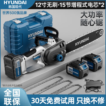 Hyundai korean modern chainsaw household tree sawing small handheld lithium battery large capacity rechargeable chainsaw logging chain saw