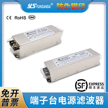 Yunsanda single-phase power filter 220v electromagnetic interference purifier high performance cw4l4 four-level cw4l5 five-level series cw4l5-20a-r