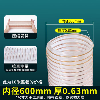 Mdugpu polyurethane air duct copper-plated steel wire hose woodworking engraving machine telescopic transparent industrial ventilation vacuum tube full roll inner diameter 600mm thick 0.63