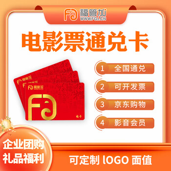 Movie card redemption coupon national cinema universal physical card corporate group purchase movie card stored value card 60 face value