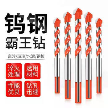 Gaoboshi tungsten steel overlord drill bit cement wall concrete tile electric drill to expand metal iron plate multi-functional drill 6mm 3+4+5+6 mm each overlord drill