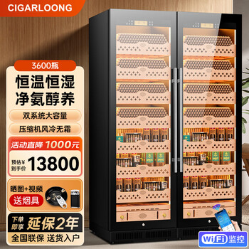 Cigarloong cl-188c1 smart cigar cabinet with constant temperature and humidity, cedar wood liner, ammonia-free and alcohol-free compressor, air-cooled, frost-free, large-capacity, dual-temperature, dual-system cigar and red wine cabinet, double cabinet, black beech bare maintenance model, wifi+purified ammonia+constant temperature and humidity