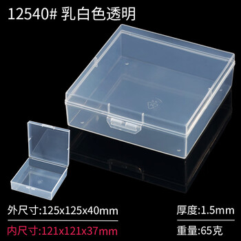 Shantou lincun plastic box square pp small transparent box with foam electronic component storage box parts box plus color transparent outer diameter 125*125*40mm 5 pcs