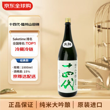The 14th generation chutori banshu yamada nishiki kamizhiro ishikaku 1.8l japanese sake