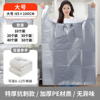 Mi ling moving packing bag luggage clothes quilt storage and organization artifact extra large plastic bag thickened strong and durable giant capacity large size 65*100cm 40 pieces