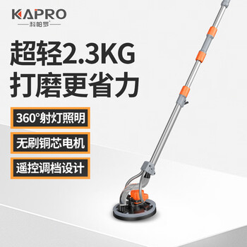 Coparro brushless ultra-light wall grinder self-priming long pole sandpaper machine putty wall polisher sand wall machine wall grinder brushless 3.2 meters 30 sheets of sandpaper + vacuum cleaner (vacuum ceiling)