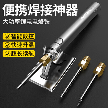 Komax high-power lithium electric soldering iron repair and welding household small soldering gun industrial-grade cigarette code artifact electric soldering pen