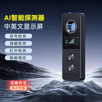 Gelan infrared detector hotel camera gps signal detector anti-peeping detection artifact s88
