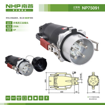 High current industrial aviation plug 400a exposed assembly power box shore power connection airport subway terminal np75091 250a 5p