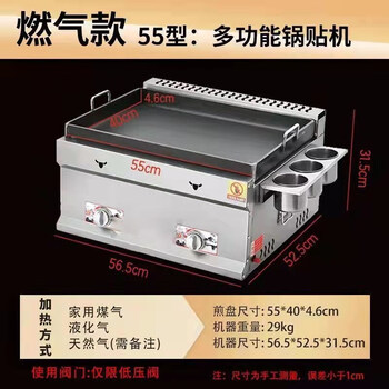 Commercial pot sticker machine, gas fried dumpling equipment, deep fryer, stall, hand cake machine, grilled squid machine, gas thickening type 55 + lid pot sticker machine + gifts