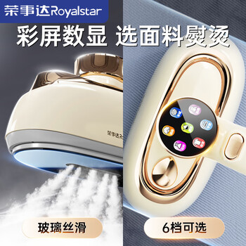 Royalstar garment steamer home steam intelligent ironing machine efficient mite removal and sterilization handheld garment steamer portable travel electric iron rs-yd1310e