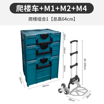 Vickers non-original whole-house customized tool box stacking box suitable for all kinds of tool combination sets stacked storage box m1+m2+m4+stair climbing car-sf express delivery