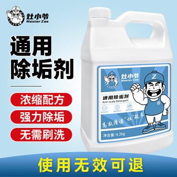 Universal descaler, commercial boiler steamer, powerful scale and rust removal, stainless steel cleaner, solar cleaning agent