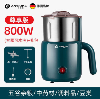 Sjbob german imported quality universal grinder household ultra-fine grinder grinding machine grains and chinese medicinal materials grinding anle guest premium 800w washable + gift bag