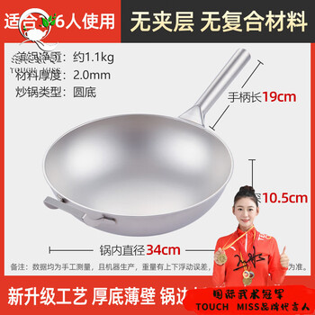 Tachimis pure titanium wok, non-stick pan, rust-free, uncoated wok, round-bottomed lightweight titanium pan for gas stove, home use, pure titanium with ears, 2mm thick, 34cm
