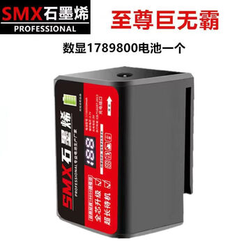 Level meter battery large capacity green light flat push blue light wall meter infrared big mac battery universal level meter supreme big mac 1798800 one (smx graphene) digital display battery