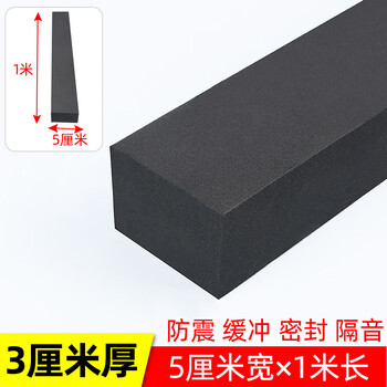 Mileqi super hard 60 degree sponge eva industrial large machinery anti-collision shock absorbing buffer foam pad with good pressure resistance and flexibility high density foam wholesale black no glue 5cm wide x 1m long 3cm thick