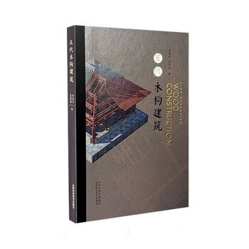 Five generations of wooden architecture