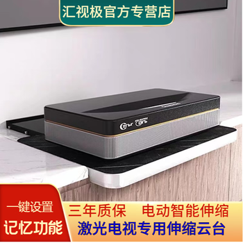 Huishiji laser tv telescopic table home ultra short throw projector telescopic bracket suitable for fengmi hisense nut changhong jimi 4k laser tv fully automatic memory synchronization ptz intelligent telescopic table - blue x3 series (550*350*37mm)