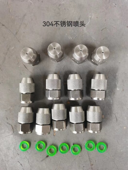 Renjuyi fog cannon machine water pump bucket water tank motor fan blade air barrel barrel water ring nozzle high pressure pipe electric control box accessories 10 304 stainless steel nozzles