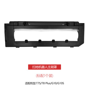 Jingxi is suitable for roborock sweeping robot g10s/g10s pro/g10s pure/g10s auto accessories side brush filter main brush mop holder dust bag dust box water tank 1 main brush cover