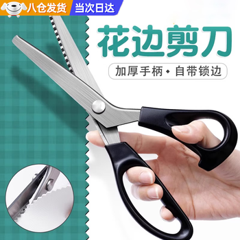 Wei ci lace scissors, serrated tailoring scissors, tooth-shaped cloth scissors, large and small wave cutting, cloth sample modification, embroidery cutting, lace hand cutting 5mm, no snagging, no hanging steps, one cut, multiple uses