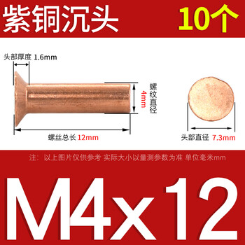 Yisi yisi countersunk head copper rivets knock rivets copper flat cone head solid rivets m2m3m4m5m6m8 m4x1210 pcs