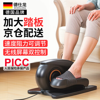 Deshilong cerebral infarction elderly home exercise rehabilitation training equipment electric home walking elliptical machine instrument rehabilitation bicycle resistance elliptical machine