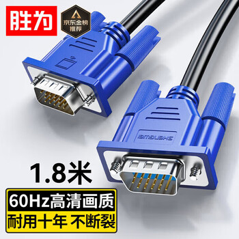 Shengwei vga cable hd video cable 1.8 meters computer host connection projector display 3+6 core data signal cable vc-3018