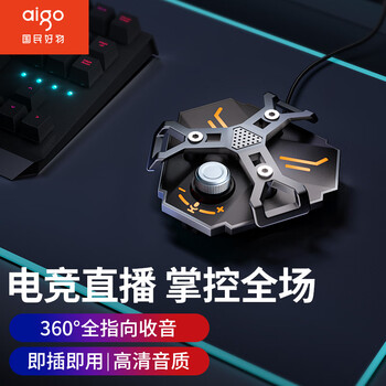 Patriot (aigo) k11 gaming microphone usb computer microphone desktop microphone desktop laptop online class live recording video conference e-sports game voice condenser microphone