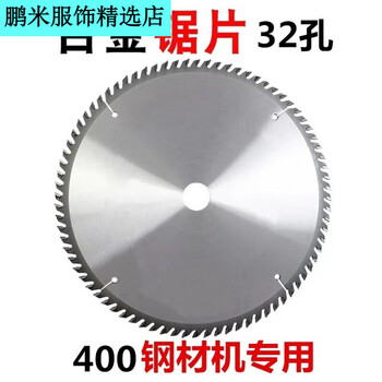 Dongcheng carbide woodworking saw blade 4-5-6-7-8-9-10-12-14 inch woodworking cutting machine circular saw blade cutting blade 16 inch 80 teeth diameter 400mm inner hole 32 imported technology 1 piece