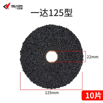 Kezitu customized yida grinding new sand disc brand steel paper floor polishing sheet hull rust removal and paint ship special yida 125x22mm 10 pieces