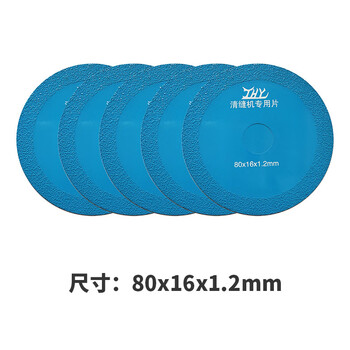 Zhang huaiyu wall tile handheld seam cleaning machine multifunctional wall beautiful seam cleaning artifact floor tile inner corner slotting machine multifunctional 1.2mm saw blade 5 sheets