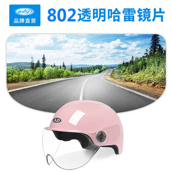 Ad is only suitable for ad brand helmets, not applicable to other brands. 802 transparent short lenses