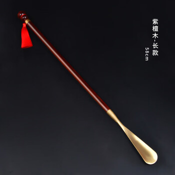 Shoumi rosewood brass shoehorn long handle integrated household shoe lift copper shoehorn shoe puller long handle shoehorn for wearing shoes rosewood 57cm brass shoehorn