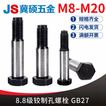 Jishuo 8.8 grade reamed hole gb27 external hex plug screw reaming bolt m8/10/12/14/16/20 m20*100
