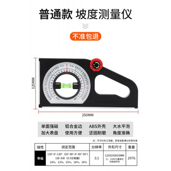 Yhgfee slope ruler magnetic multi-functional level measuring instrument angle gauge slope meter construction slope measurement angle ruler ordinary model (slope ruler with magnet)