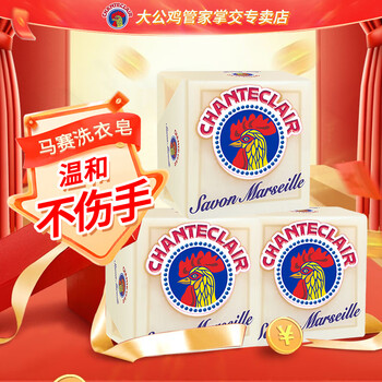 Chante clair imported from italy laundry marseille soap baby laundry soap clothing cleaning soap marseille soap 300g*3