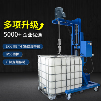 Yingtang brand ibc ton barrel electric mixer 1000l explosion-proof and anti-corrosion raw material disperser mixing equipment body carbon steel paint or stainless steel - photographed