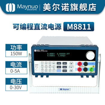Maynuo electronics programmable dc power supply m8811/m8812/m8813/m8831 m8811 (30v/5a)
