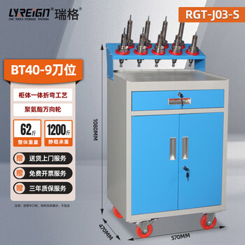 Lyreign cnc machining center cnc tool management cabinet tool handle holder tool cart bt3040 cnc tool cart j03s tool cart bt40/9 tool positions