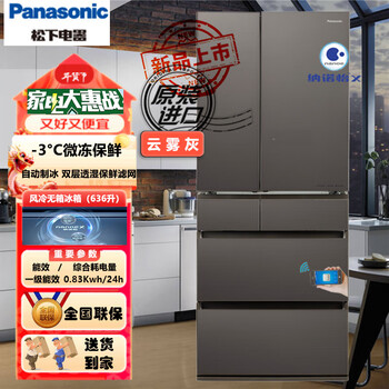 Panasonic imported from japan 636-liter french-style multi-door refrigerator, ultra-thin hidden embedded refrigerator with variable frequency, independent fruit and vegetable room, air-cooled, frost-free automatic ice making nr-f658wx-s5