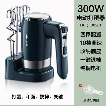 Bear electric egg beater handheld household egg beater small whipper cream baking cake mixer 10-speed upgraded model